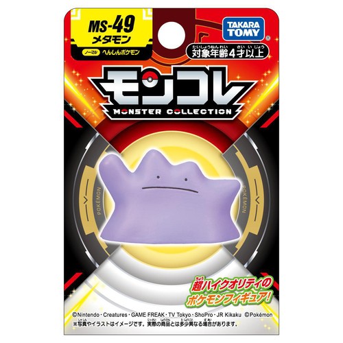 タカラトミー モンコレ MS-49 メタモン 4歳から Green Beans