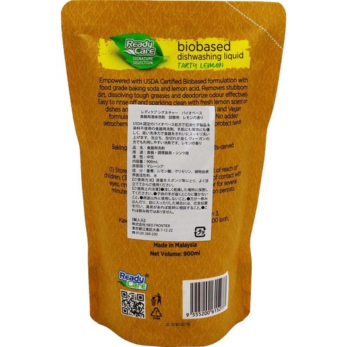 レディケアシグネチャー バイオベース 食器用液体洗剤 詰替用 レモンの香り 900mL