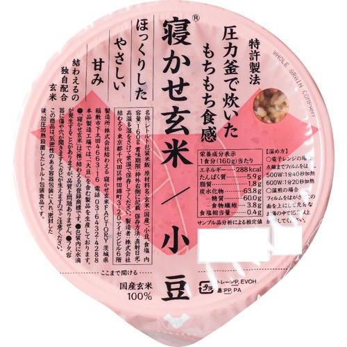 結わえる 寝かせ玄米ごはん 小豆ブレンド 160g