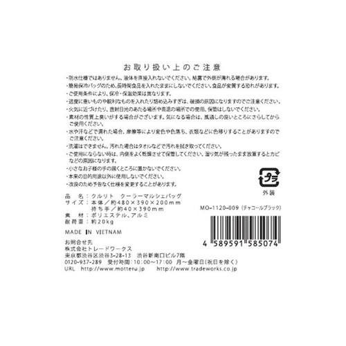 クルリト クーラーマルシェバッグ 保冷エコバッグ チャコールブラック