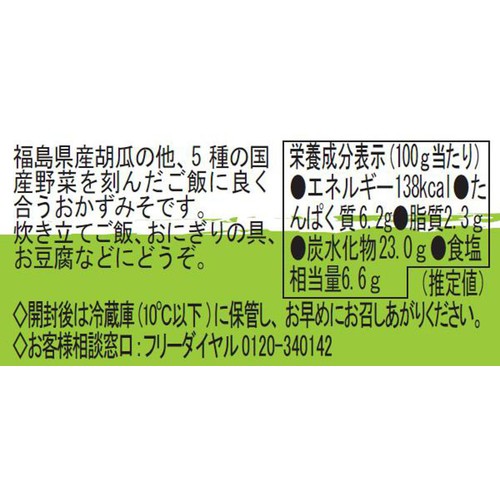 会津天宝 ご飯が美味しいパリパリ野菜みそ 100g
