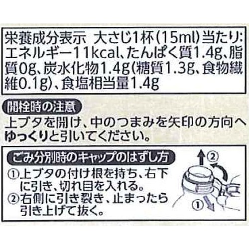 国産丸大豆減塩しょうゆ 750ml トップバリュ