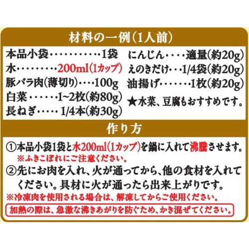 ミツカン 〆まで美味しい ごま豆乳鍋つゆ ミニパック  36g x 4袋入