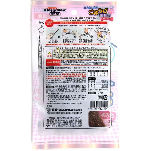 【ペット用】 ドギーマンハヤシ 猫ちゃんホワイデント ごほうび歯磨き ささみにマグロ入り 25g