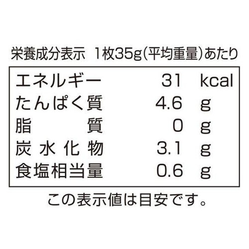 佐々直 極み厚焼 笹かまぼこ 140g