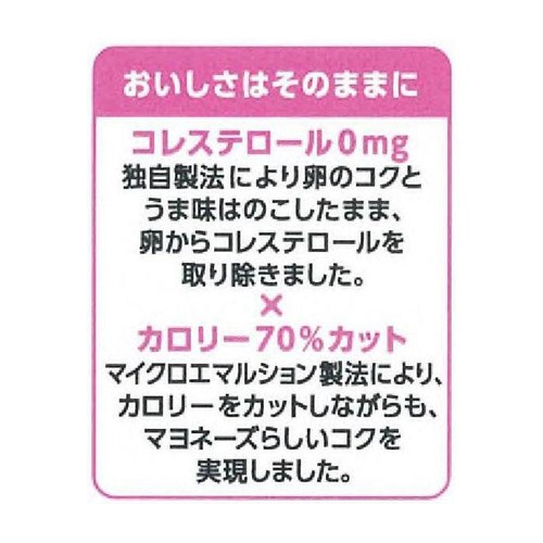 キユーピー ゼロ ノンコレステロール 310g