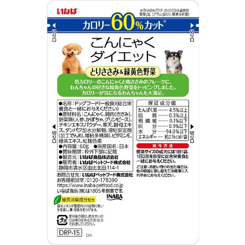 【ペット用】 いなば こんにゃくダイエット とりささみ&緑黄色野菜 60g