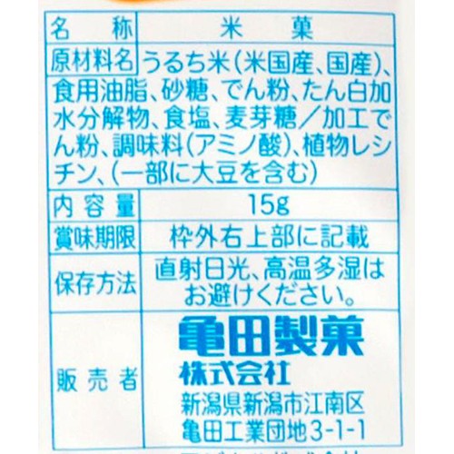 亀田製菓 ハッピーターン ミニ4連 15g x 4袋