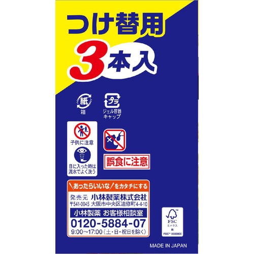 小林製薬 ブルーレット スタンピー除菌 黒ズミ対策フレグランス調 つけ替用 フレグランスキンモクセイ 3本入