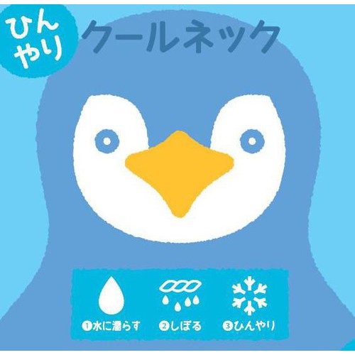 イチーナ ひんやりクールネック ハート柄 パープル