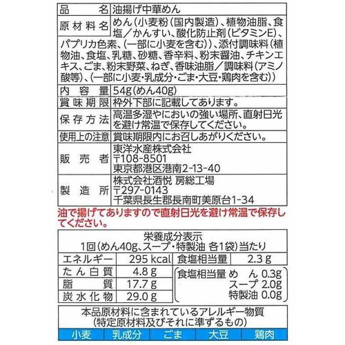 マルちゃん パリパリ無限キャベツのもと 1回分 (2~3人前)