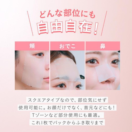 Yunth マルチスクエアシートマスク 120枚入