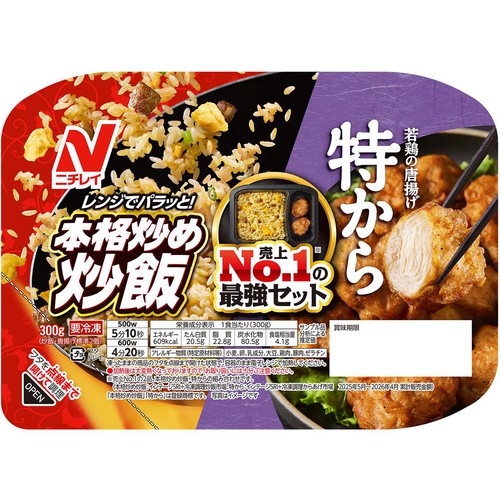 ニチレイ 本格炒め炒飯 & 特から【冷凍】 300g
