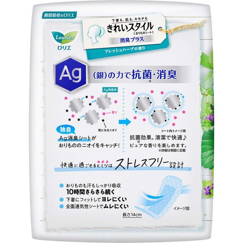 花王 ロリエ きれいスタイル おりものシート フレッシュハーブの香り 消臭プラス 62個