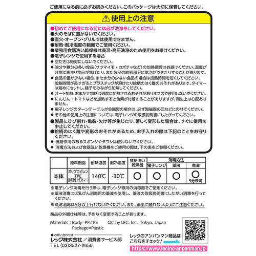 アンパンマン 仕切り皿 1個