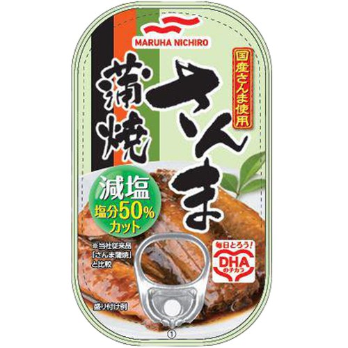 マルハニチロ 国産減塩さんま蒲焼 100g Green Beans | グリーン