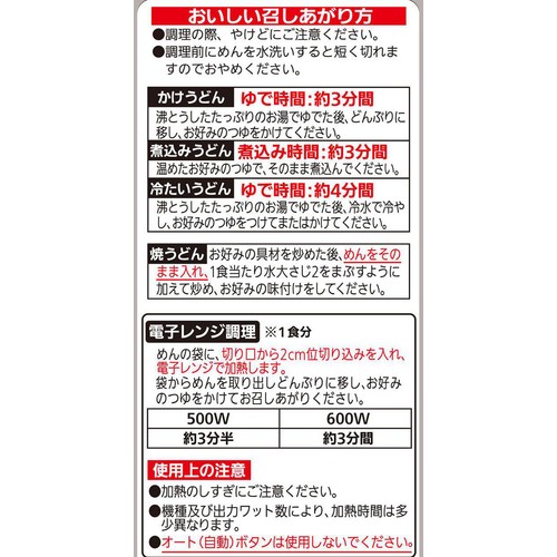 シマダヤ 健美麺食塩ゼロ本うどん 1食