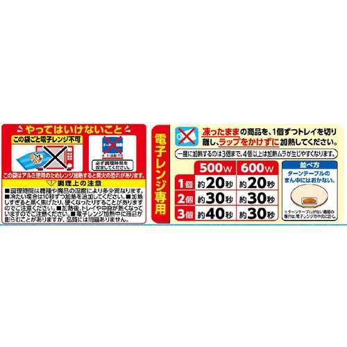 Umios いかのやわらかソースカツ【冷凍】 5個入(80g)