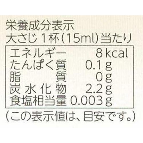 内堀醸造 本造り米酢 900ml