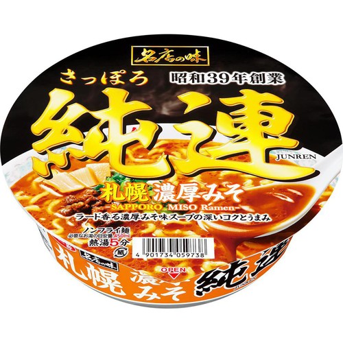 サンヨー食品 名店の味 純連 札幌濃厚みそ 134g