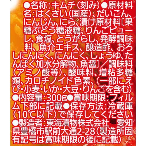 東海漬物 辛くなくて食べやすいこくうま 300g