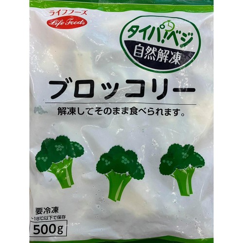 ライフフーズ ブロッコリー 500g Green Beans | グリーンビーンズ by AEON