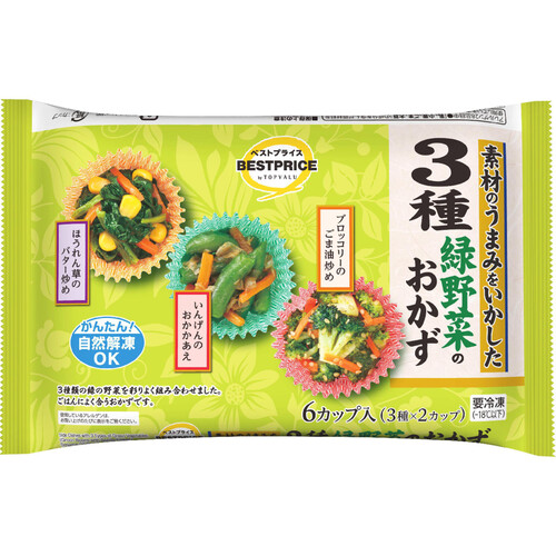 3種緑野菜のおかず 90g トップバリュベストプライス