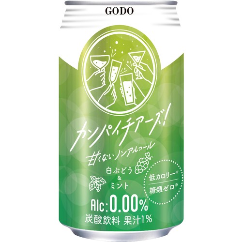 【ノンアルコール】 合同酒精 カンパイチアーズ!白ぶどう&ミント 350ml