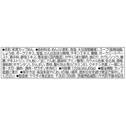 ヤマダイ ニュータッチ 凄麺 横浜とんこつ家 豚骨醤油味 122g