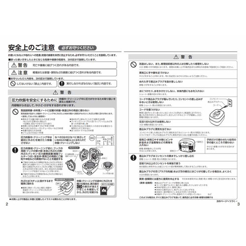 【お取り寄せ商品】 象印マホービン 圧力IH炊飯ジャー5.5合 炎舞炊き 濃墨 NWFC10BZ