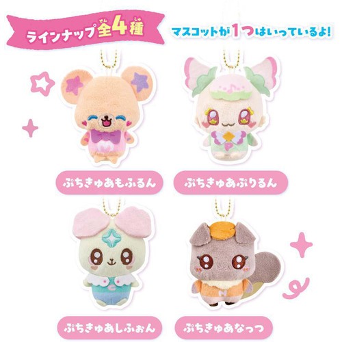 バンダイ きゅあ〜なカプセルマスコット〜vol.1〜 3才以上