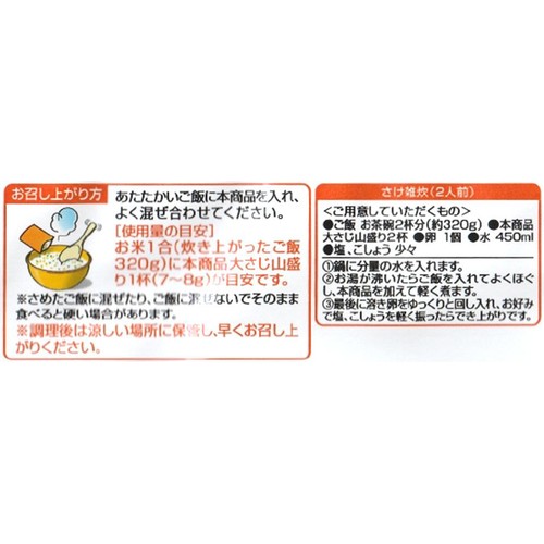 わかめの混ぜご飯 鮭 31g トップバリュベストプライス