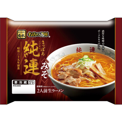 そぼろさま　専用 菊水 さっぽろ純連みそ 2人前 Green Beans | グリーンビーンズ by AEON