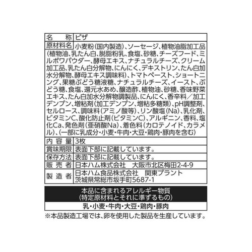 日本ハム あら挽きソーセージミニピッツア 3枚入