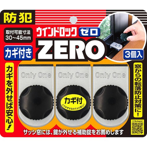 ウインドロックZERO 3個入 シルバー
