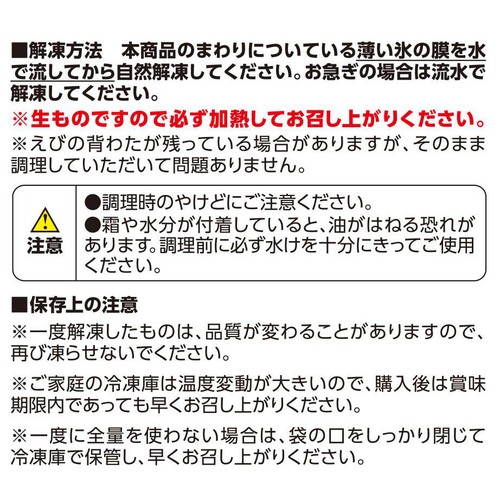 【冷凍】3種のシーフードミックス 210g トップバリュ