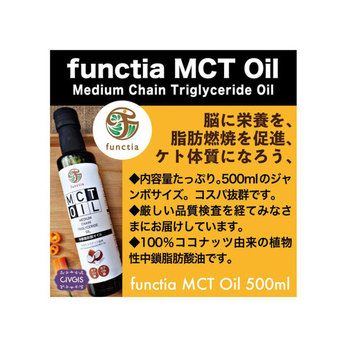 ニシキランバー MCTオイル 瓶 472g