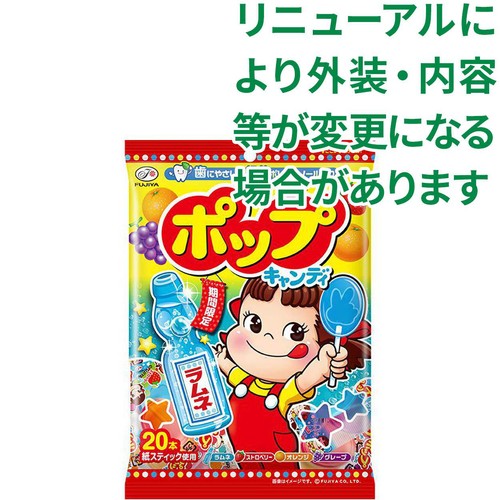 不二家 ポップキャンディ袋 20本入
