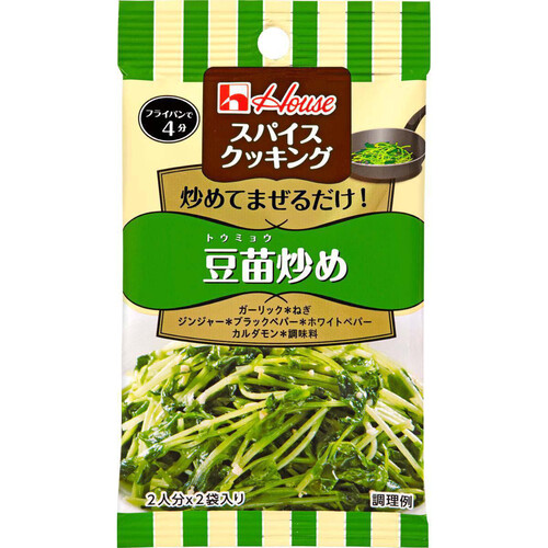 ハウス食品 スパイスクッキング 豆苗炒め 2袋入