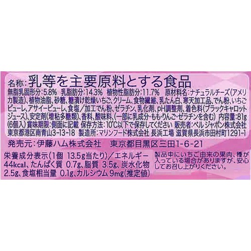 ベルジャポン キリ フルーツブレンド アサイー&ストロベリー 6個(81g)