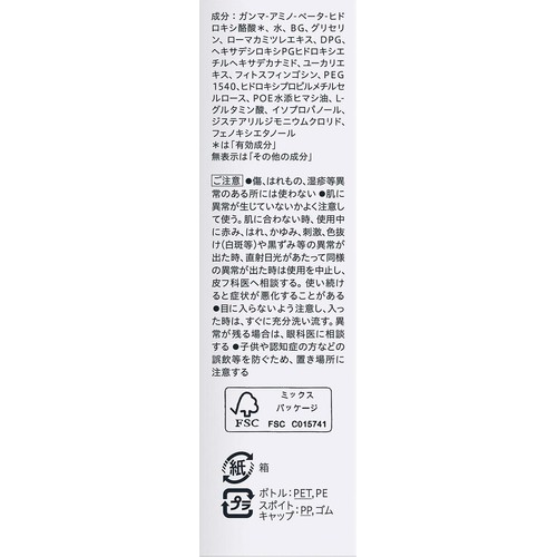 キュレル 潤浸保湿 角層深部バリア美容液 30ml