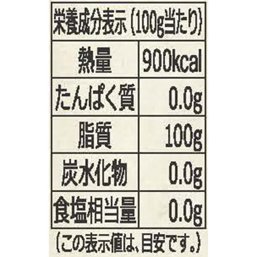 オルフェアス エキストラバージンオリーブオイル  227g