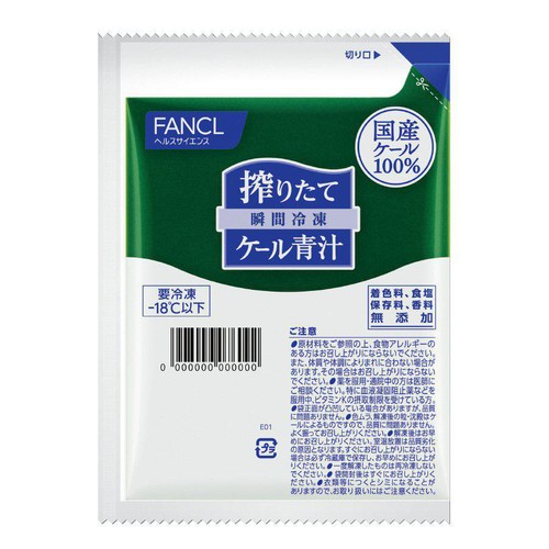 ファンケル 搾りたてケール青汁 瞬間冷凍【冷凍】 100g x 7袋入