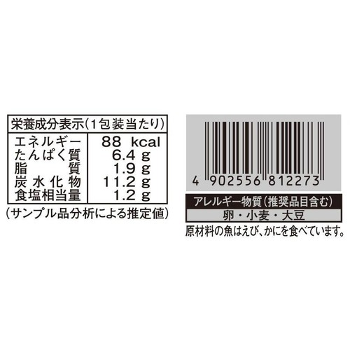 伏見蒲鉾 にゃると巻 75g