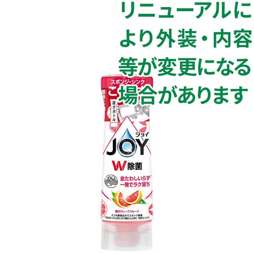 P&G ジョイJOY W除菌 逆さボトル 贅沢グレープフルーツの香り本体 290mL