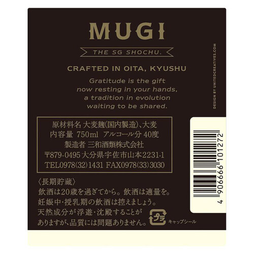 三和酒類 40度 麦焼酎 The SG Shochu MUGI 750ml