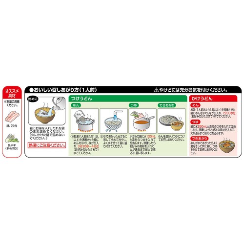 名城食品 肉汁うどん 2人前
