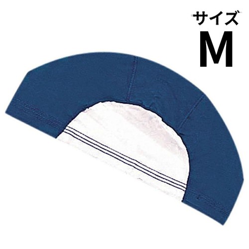 ネーム付きスイムキャップ ネイビー Mサイズ 頭囲50cm-55cm