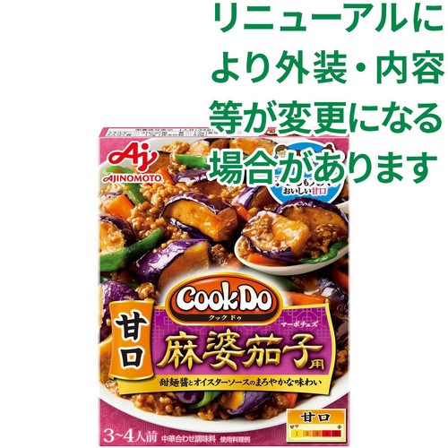 味の素 CookDo甘口麻婆茄子用 3～4人前 120g