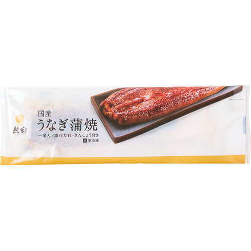 冷凍】 国産うなぎ蒲焼(長焼) 1尾 140g Green Beans | グリーン